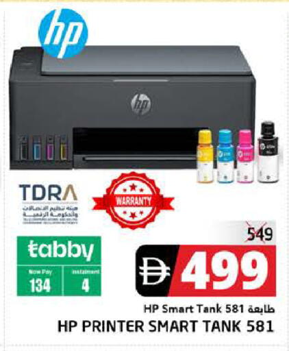 available at PASONS GROUP in UAE - Fujairah