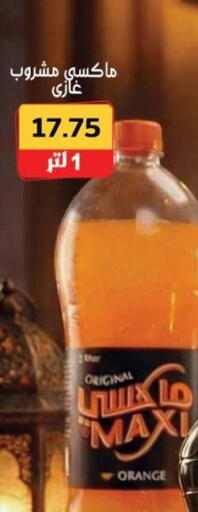 Orange available at هايبر ماركت دريم in Egypt - القاهرة