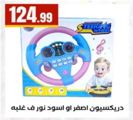 available at MartVille in Egypt - Cairo