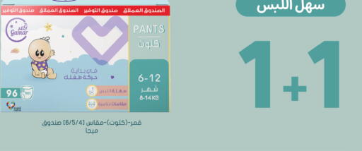 available at Nahdi in KSA, Saudi Arabia, Saudi - Al Hasa