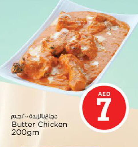 available at نستو هايبرماركت in الإمارات العربية المتحدة , الامارات - ٱلْفُجَيْرَة‎