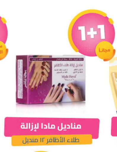 available at United Pharmacies in KSA, Saudi Arabia, Saudi - Tabuk