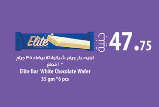 available at سعودي سوبرماركت in Egypt - القاهرة