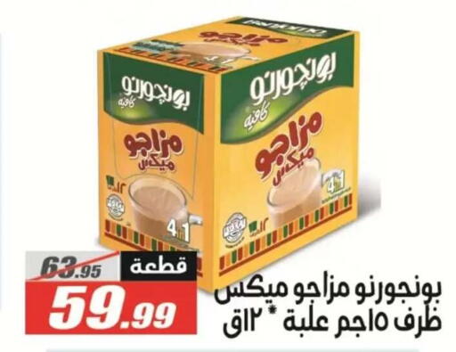 available at El Fergany Hyper Market   in Egypt - Cairo