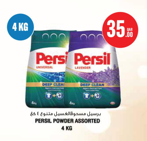 available at مونوبريكس in قطر - الخور