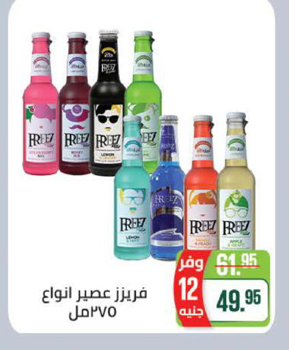 Lemon Apple available at سعودي سوبرماركت in Egypt - القاهرة