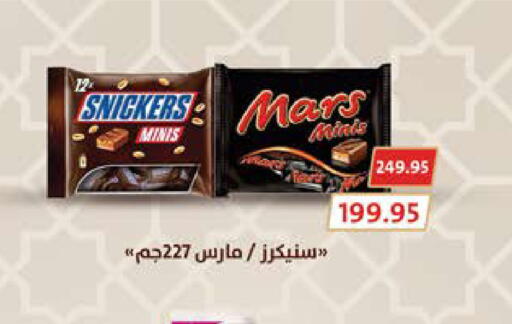 available at سعودي سوبرماركت in Egypt - القاهرة