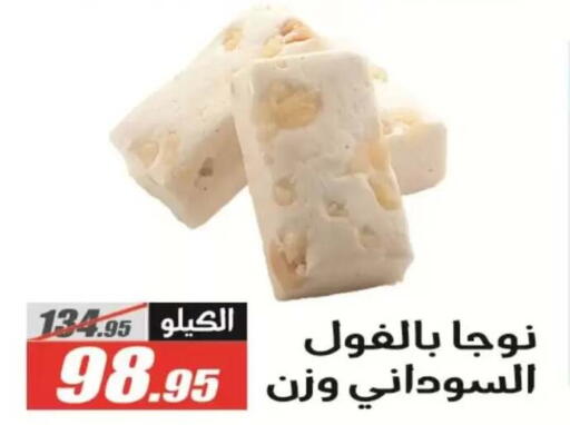 available at الفرجاني هايبر ماركت in Egypt - القاهرة