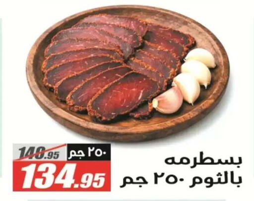 available at El Fergany Hyper Market   in Egypt - Cairo