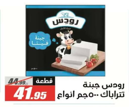 available at El Fergany Hyper Market   in Egypt - Cairo