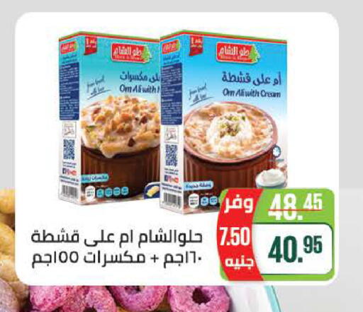 available at سعودي سوبرماركت in Egypt - القاهرة
