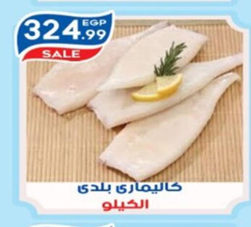 available at أولاد المحاوى in Egypt - القاهرة