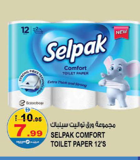 available at هاشم هايبرماركت in الإمارات العربية المتحدة , الامارات - الشارقة / عجمان