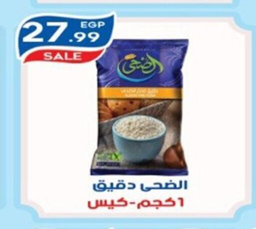 available at أولاد المحاوى in Egypt - القاهرة