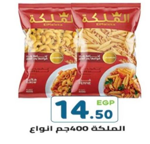 available at هايبر ماركت دريم in Egypt - القاهرة