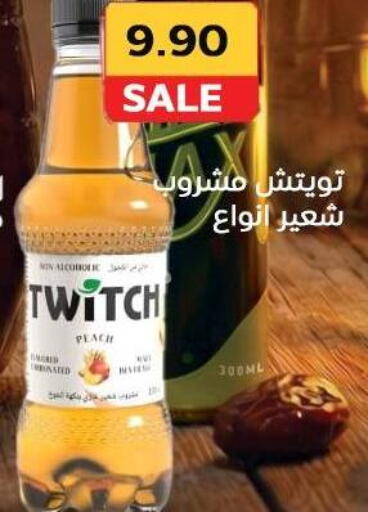 Peach available at هايبر ماركت دريم in Egypt - القاهرة