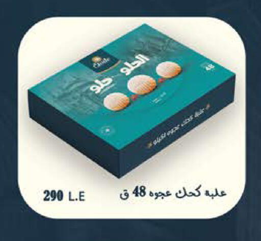 available at سعودي سوبرماركت in Egypt - القاهرة