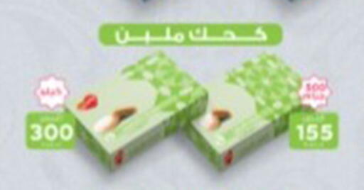 available at أولاد المحاوى in Egypt - القاهرة