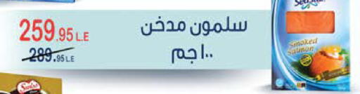 available at سعودي سوبرماركت in Egypt - القاهرة