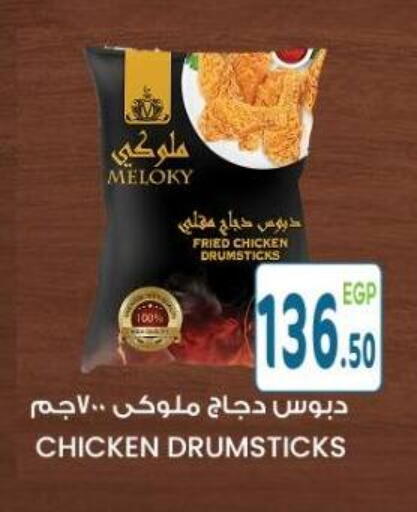 available at هايبر ماركت دريم in Egypt - القاهرة