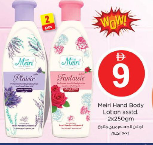 available at Nesto Hypermarket in UAE - Fujairah