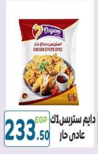 available at هايبر ماركت دريم in Egypt - القاهرة
