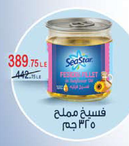 available at سعودي سوبرماركت in Egypt - القاهرة