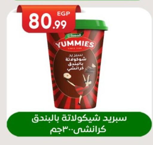 available at أولاد المحاوى in Egypt - القاهرة