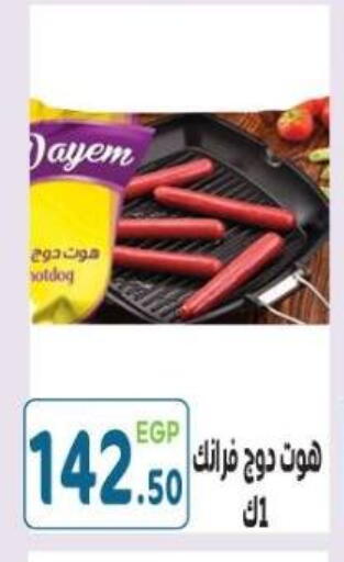 available at هايبر ماركت دريم in Egypt - القاهرة