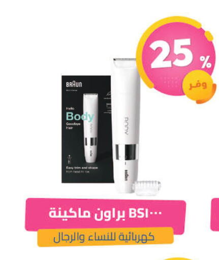 available at United Pharmacies in KSA, Saudi Arabia, Saudi - Tabuk