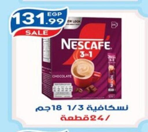 available at أولاد المحاوى in Egypt - القاهرة