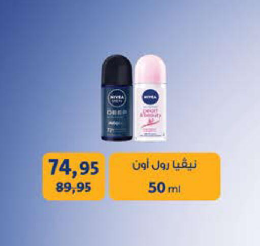 available at سعودي سوبرماركت in Egypt - القاهرة