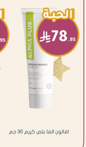 available at Nahdi in KSA, Saudi Arabia, Saudi - Wadi ad Dawasir