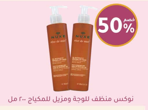 available at Nahdi in KSA, Saudi Arabia, Saudi - Khamis Mushait