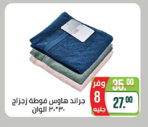 available at سعودي سوبرماركت in Egypt - القاهرة