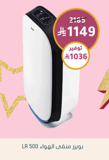 available at Nahdi in KSA, Saudi Arabia, Saudi - Sakaka