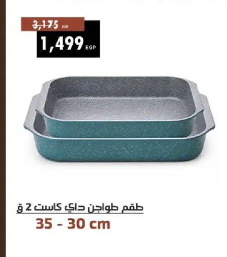 available at سنتر شاهين in Egypt - القاهرة
