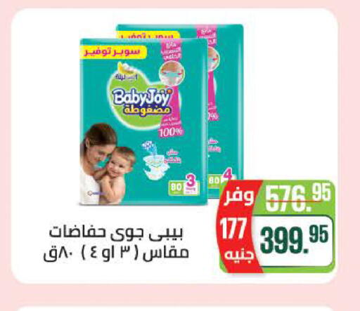 available at Seoudi Supermarket in Egypt - Cairo