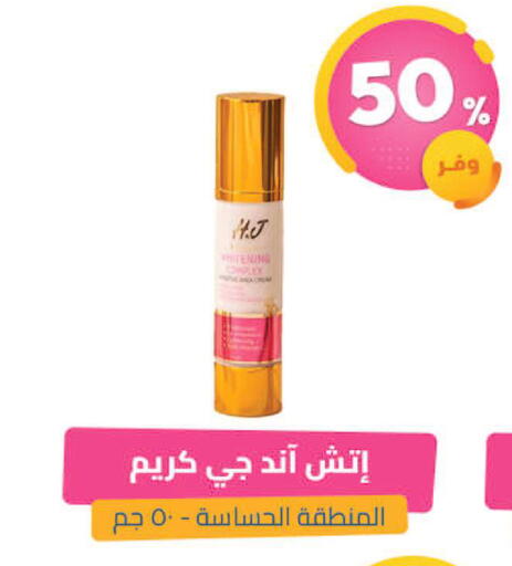 available at United Pharmacies in KSA, Saudi Arabia, Saudi - Tabuk