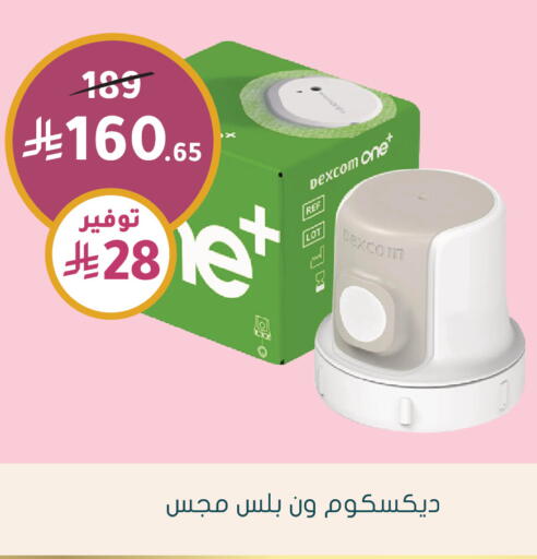 available at Nahdi in KSA, Saudi Arabia, Saudi - Sakaka