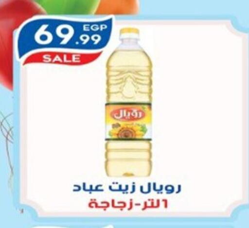 available at أولاد المحاوى in Egypt - القاهرة