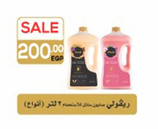 available at أولاد المحاوى in Egypt - القاهرة