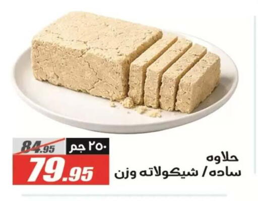 available at El Fergany Hyper Market   in Egypt - Cairo