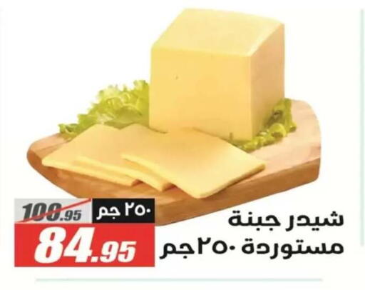 available at El Fergany Hyper Market   in Egypt - Cairo