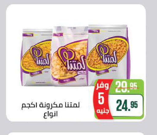 available at سعودي سوبرماركت in Egypt - القاهرة