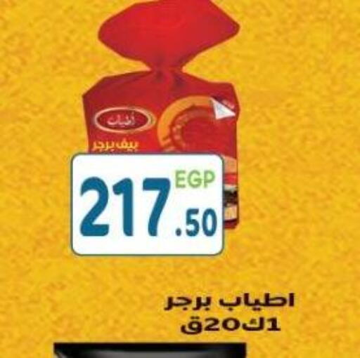 available at هايبر ماركت دريم in Egypt - القاهرة