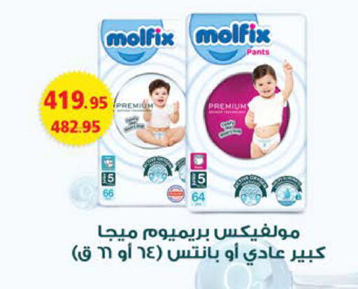 available at Seoudi Supermarket in Egypt - Cairo