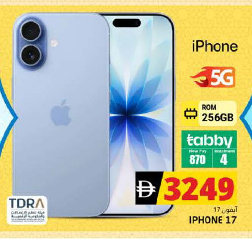 available at PASONS GROUP in UAE - Fujairah