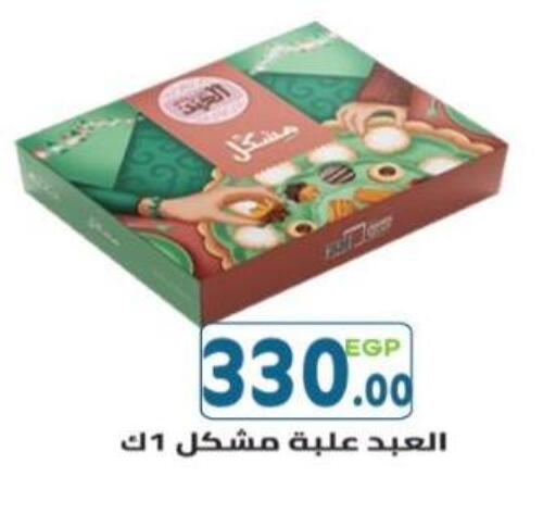 available at هايبر ماركت دريم in Egypt - القاهرة