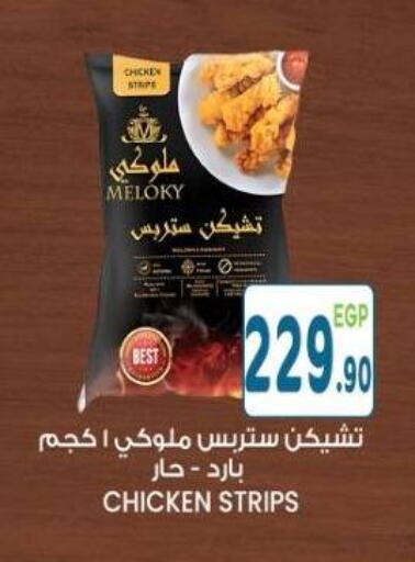 available at هايبر ماركت دريم in Egypt - القاهرة